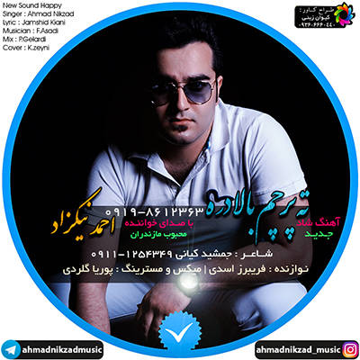 احمد نیکزاد ته پرچم بالا دره